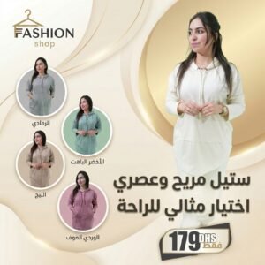 بيجامة راقية… راحة وأناقة في كل لحظة